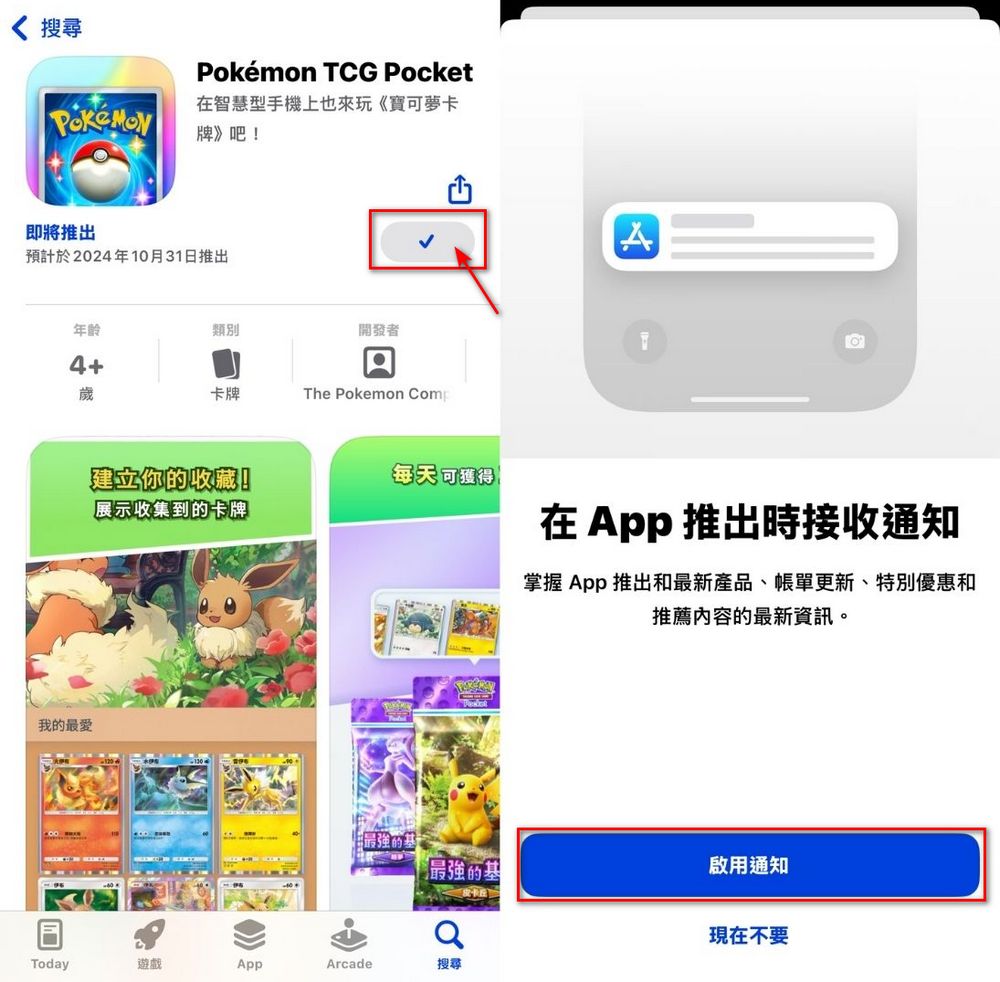 全新寶可夢卡牌手遊《Pokemon Trading Card Game Pocket》即將上線 - 電腦王阿達