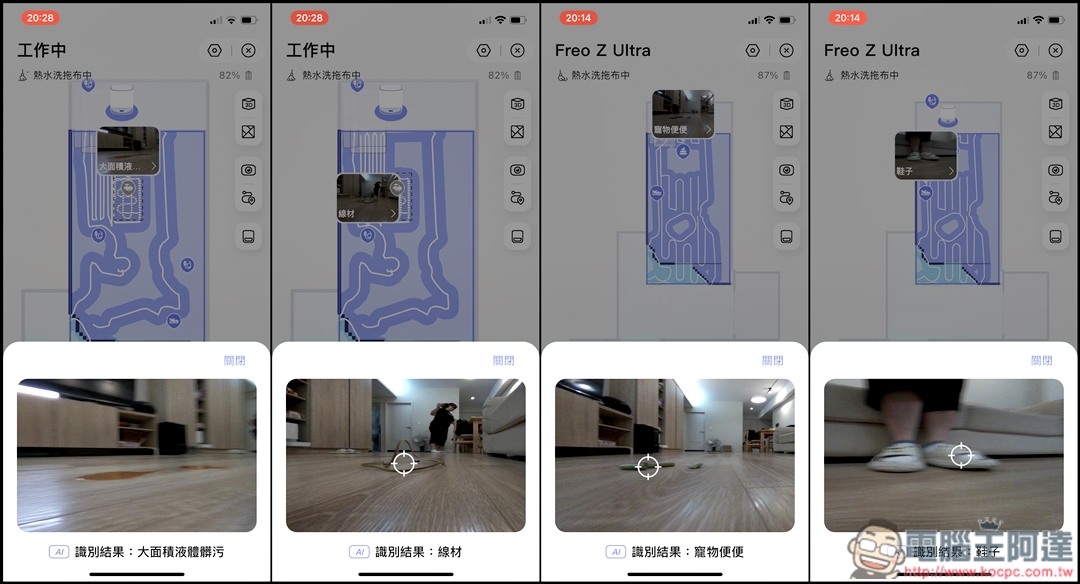 雲鯨 Freo Z Ultra 真「雙目」AI 掃拖機器人