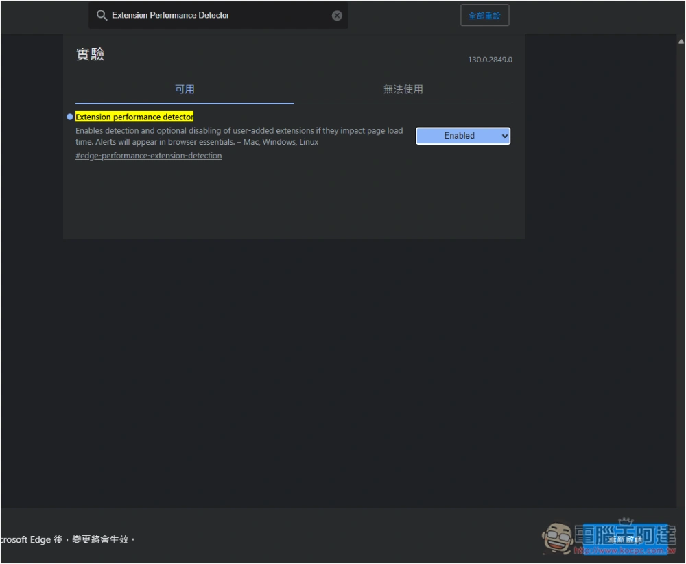 這讚！當擴充功能拖慢你電腦速度時，Microsoft Edge 將會提醒你 - 電腦王阿達