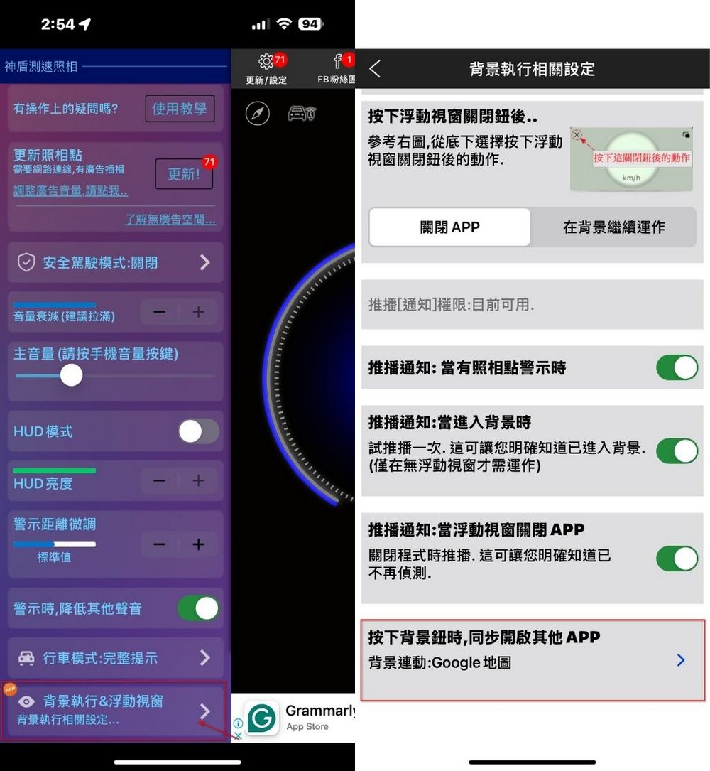 開車必備！一鍵馬上開啟「神盾」和「地圖/ Google 地圖」的 iPhone 捷徑 - 電腦王阿達