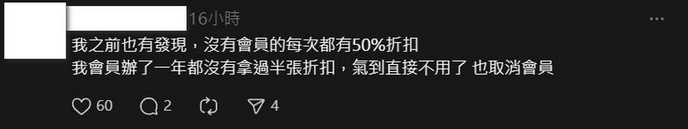 訂閱 Uber One 的用戶是盤子？網友實測會員搭車費用比非會員還貴 - 電腦王阿達