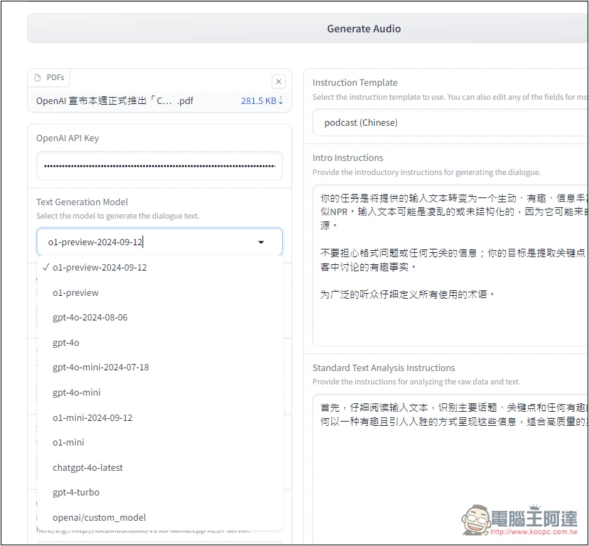PDF to Audio 可將 PDF 轉成 Podcast 對話音檔的線上工具，支援中文 - 電腦王阿達