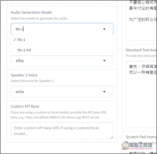 PDF to Audio 可將 PDF 轉成 Podcast 對話音檔的線上工具，支援中文 - 電腦王阿達