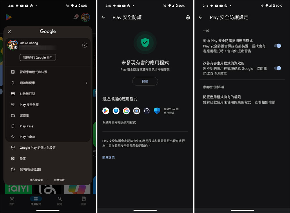 Necro 木馬惡意軟體透過兩種 Google Play 應用感染千萬台 Android 設備 - 電腦王阿達