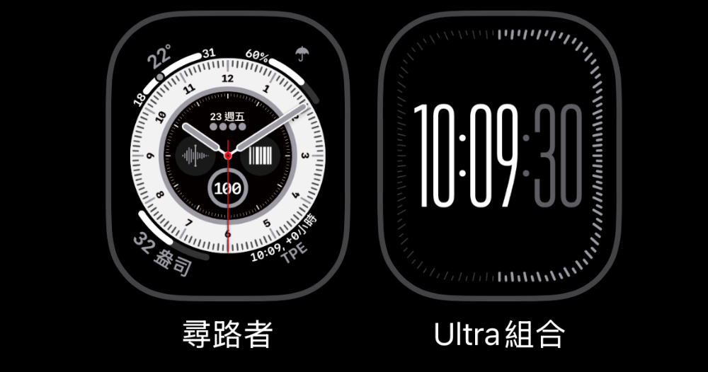 超越 Ultra 螢幕大小的 Apple Watch Series 10 被發現仍有錶面支援限制存在 - 電腦王阿達