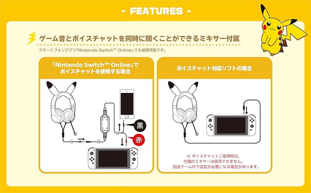 超可愛皮卡丘頭戴式耳機來襲！HORI 推出任天堂官方授權的 Nintendo Switch 專用耳機 - 電腦王阿達