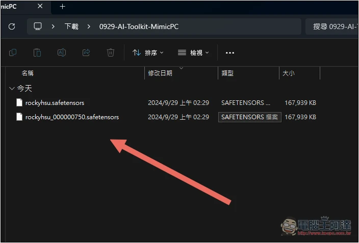 目前最簡單、最快速訓練自己 LORA 模型方法！教你怎麼用 ComfyUI 運行 - 電腦王阿達