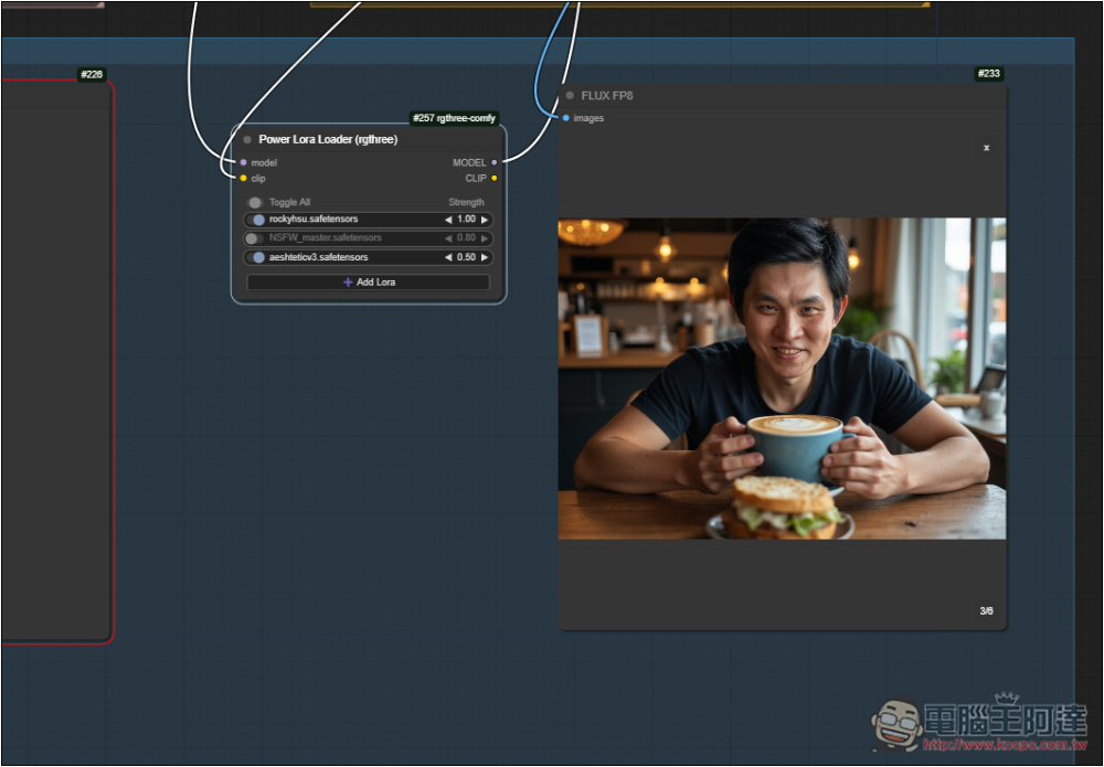 目前最簡單、最快速訓練自己 LORA 模型方法！教你怎麼用 ComfyUI 運行 - 電腦王阿達