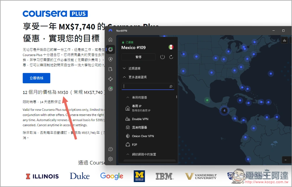 提供超過 7,000 堂課程的 Coursera Plus 一年免費拿！國外知名專業線上學習網站 - 電腦王阿達