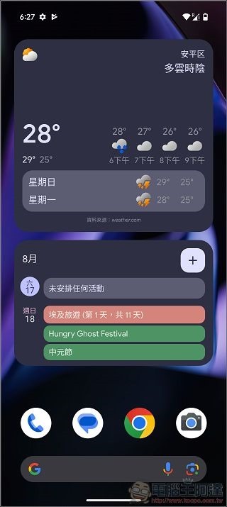 Google Pixel 9 Pro Fold 軟體與效能 - 04