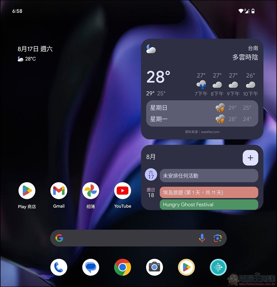 Google Pixel 9 Pro Fold 軟體與效能 - 08