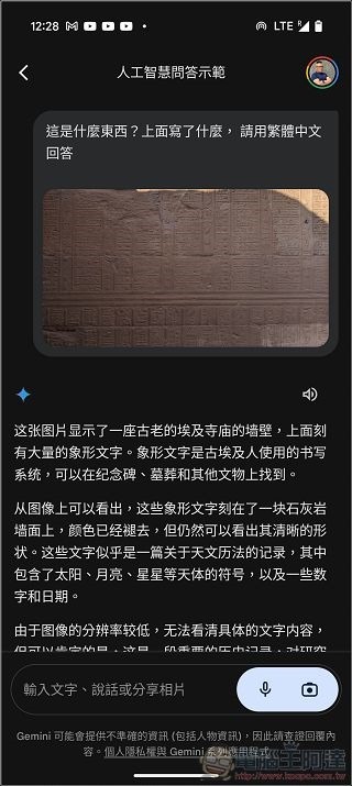 Google Pixel 9 Pro Fold 軟體與效能 - 24