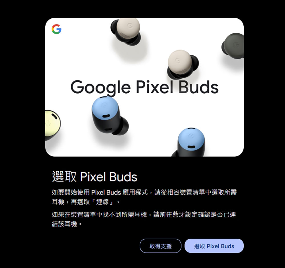 你的 Pixel Buds Pro 2 終於可以在 Windows 和 macOS 上完美運行 - 電腦王阿達