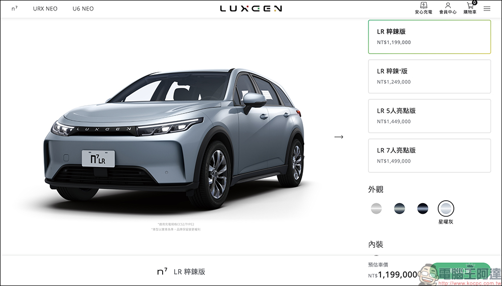 LUXGEN n7 LR 長程版推出： 711 公里續航、充電改 CCS2，售價 119.9 萬起！加入星曜灰新色等配備升級 - 電腦王阿達