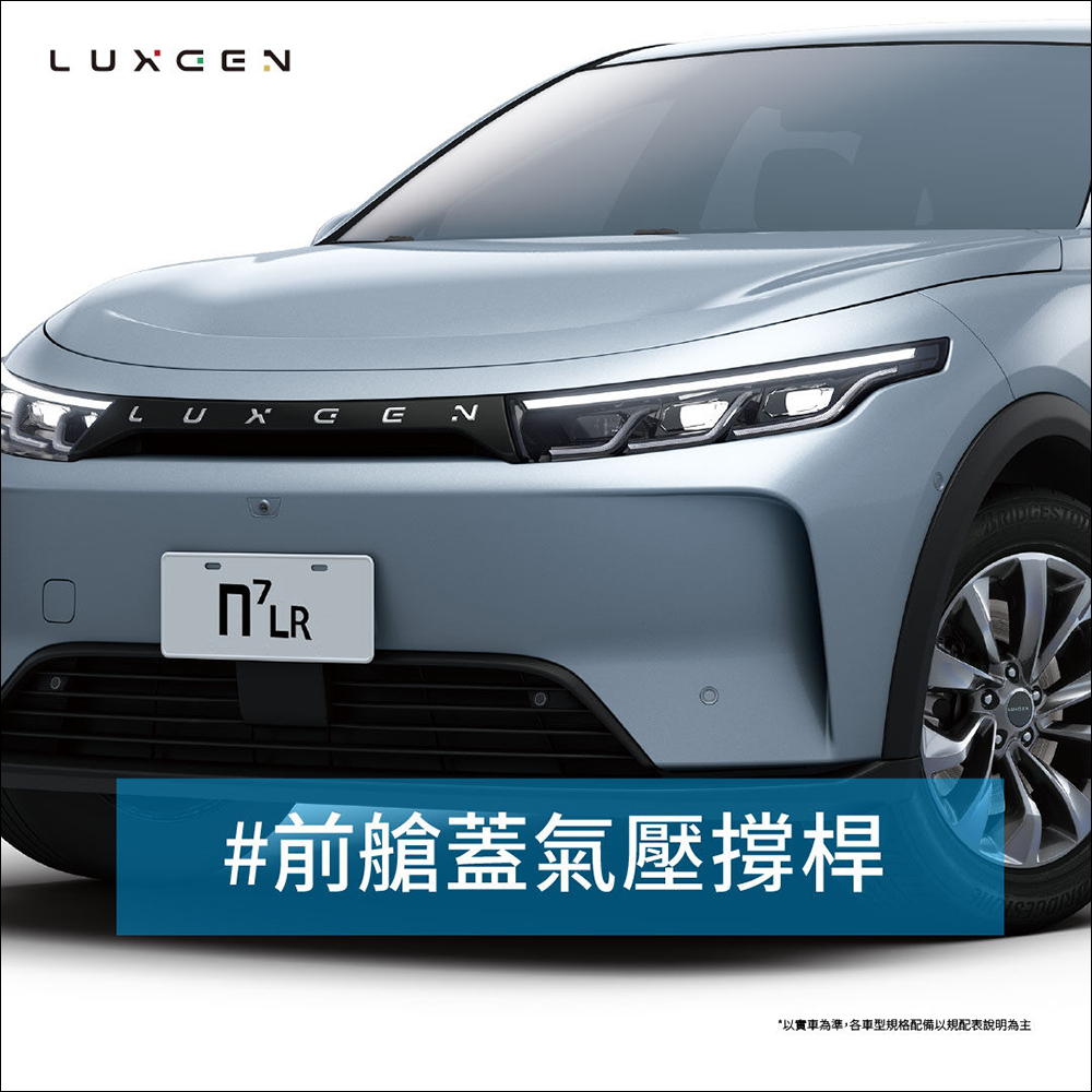 LUXGEN n7 LR 長程版推出： 711 公里續航、充電改 CCS2，售價 119.9 萬起！加入星曜灰新色等配備升級 - 電腦王阿達