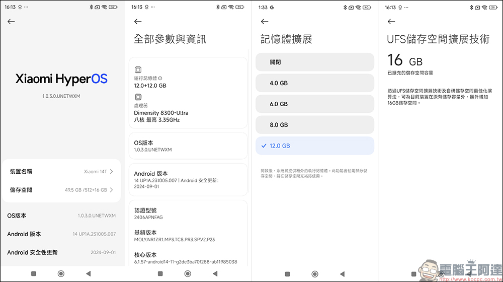 小米 Xiaomi 14T 開箱實測｜AI 引領夜間攝影革命，光動隨心，讓美一刻更閃耀 - 電腦王阿達