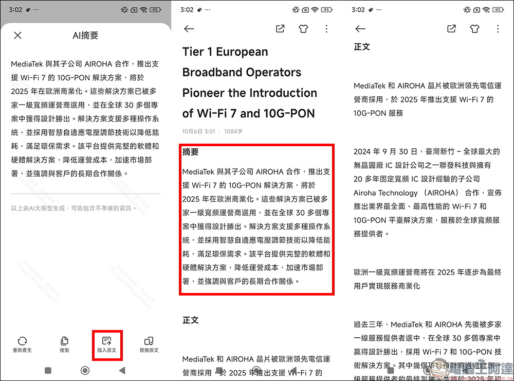 小米 Xiaomi 14T 開箱實測｜AI 引領夜間攝影革命，光動隨心，讓美一刻更閃耀 - 電腦王阿達