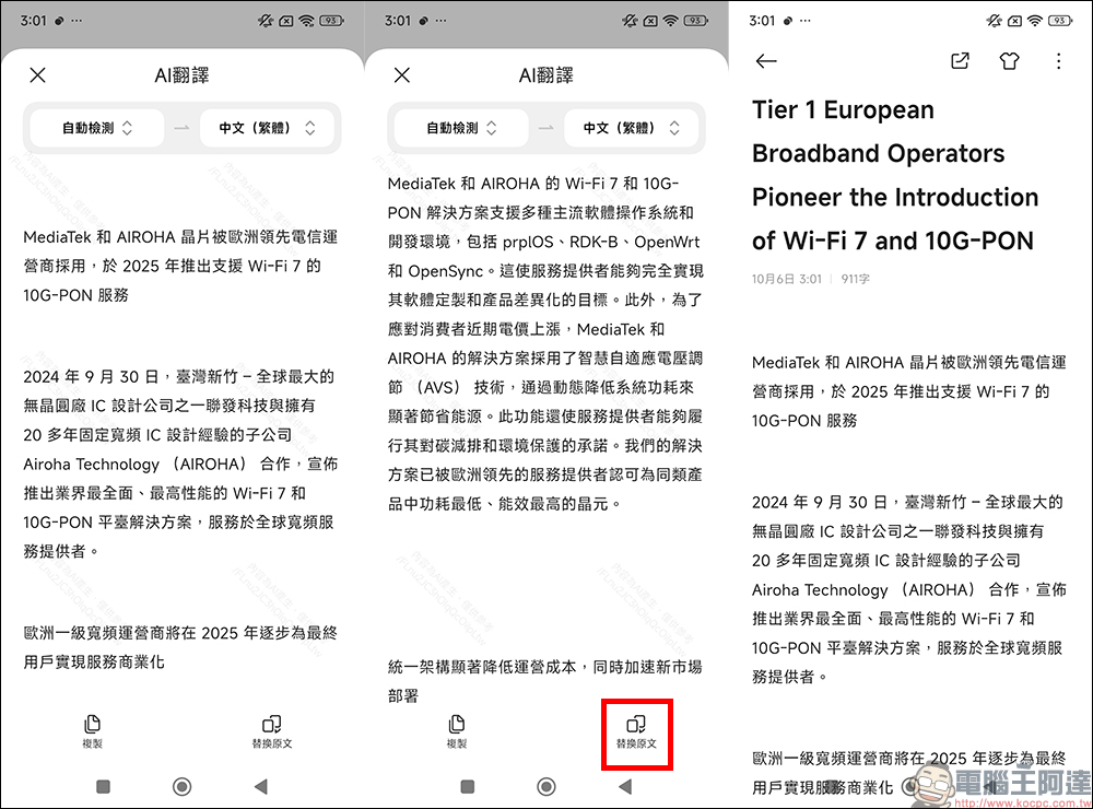 小米 Xiaomi 14T 開箱實測｜AI 引領夜間攝影革命，光動隨心，讓美一刻更閃耀 - 電腦王阿達