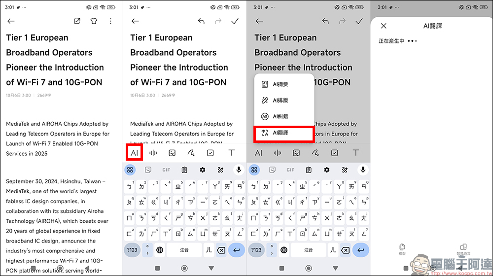 小米 Xiaomi 14T 開箱實測｜AI 引領夜間攝影革命，光動隨心，讓美一刻更閃耀 - 電腦王阿達