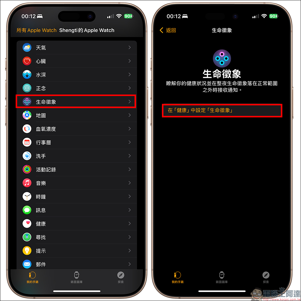 多名 Apple Watch 用戶表示「生命徵象」應用幫助自己提前檢測到疾病（同場加映：watch OS 11.1 預計加入睡眠呼吸中止症通知功能） - 電腦王阿達