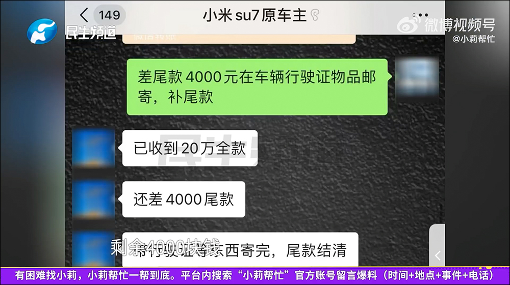 中國男子購買二手小米 SU7 電動車，卻遭原車主遠端鎖車淪為廢鐵 - 電腦王阿達