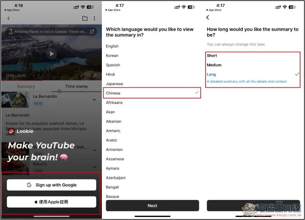 Lookie AI 可為 YouTube 影片進行 AI 摘要、重點整理的免費 App，支援超過 200 種語言 - 電腦王阿達