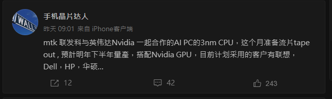 聯發科和 NVIDIA 的 AI PC 預計在 2025 年下半年登場 - 電腦王阿達