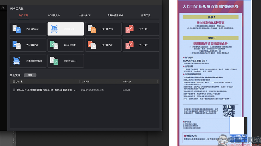 超強免費 PDF 編輯神器！PDFgear 讓你輕鬆轉換檔案、文件拆分與合併、電子簽名、浮水印等好用功能 - 電腦王阿達