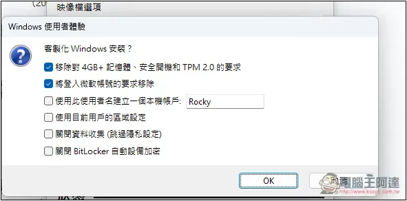 不支援 CPU 的老電腦，現在一樣有方法可以升級/安裝 Windows 11 24H2 - 電腦王阿達