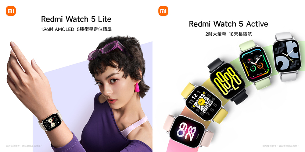 小米 Redmi Watch 5 Lite 與 Redmi Watch 5 Active在台上市，795 元起 - 電腦王阿達