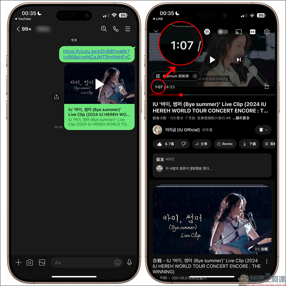 YouTube App 悄悄新增 1 實用新功能，影片精彩瞬間輕鬆分享 - 電腦王阿達