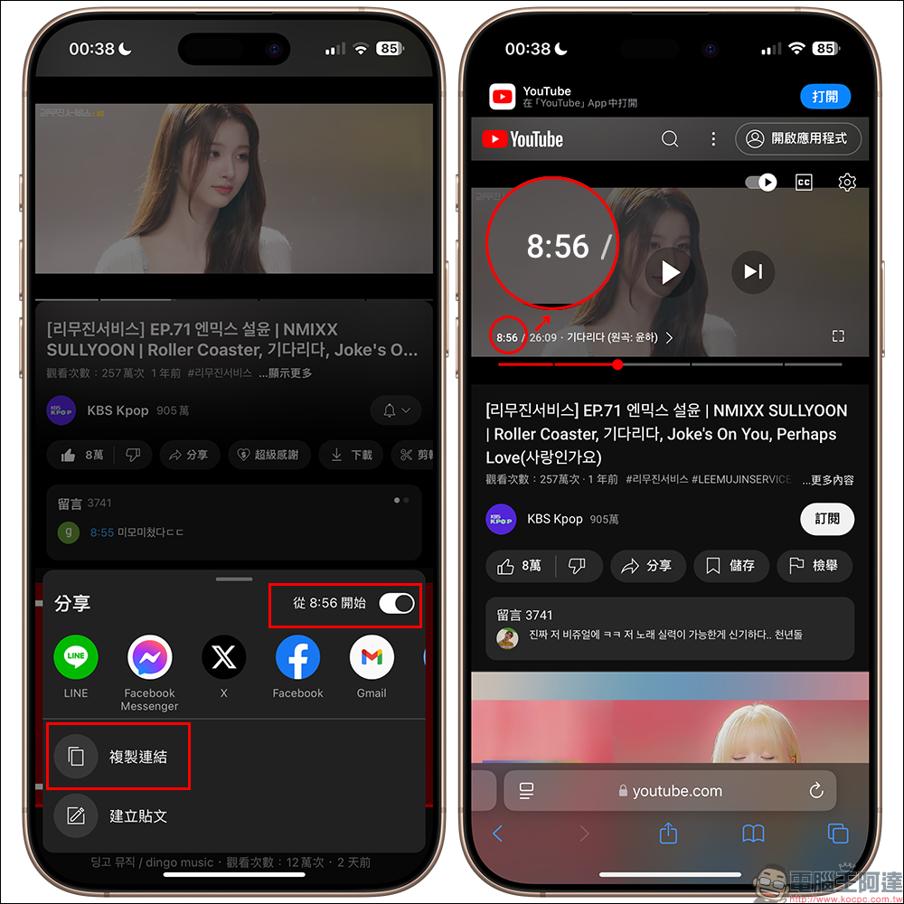 YouTube App 悄悄新增 1 實用新功能，影片精彩瞬間輕鬆分享 - 電腦王阿達