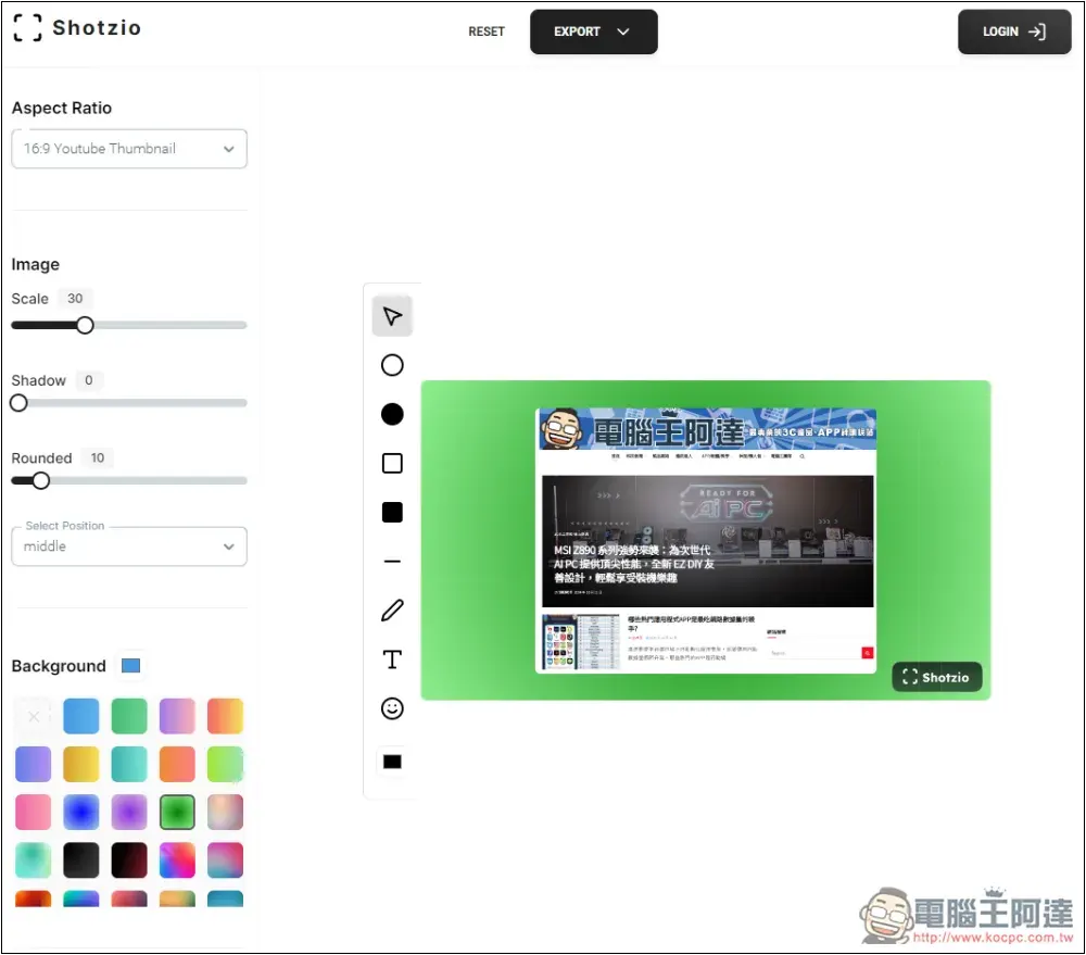 Shotzio 可瞬間讓畫面截圖變更精緻、有質感的免費線上工具 - 電腦王阿達