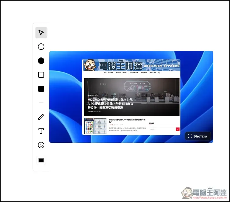 Shotzio 可瞬間讓畫面截圖變更精緻、有質感的免費線上工具 - 電腦王阿達