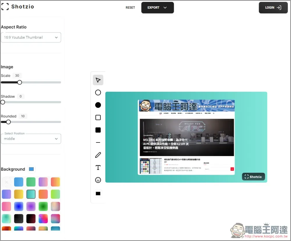 Shotzio 可瞬間讓畫面截圖變更精緻、有質感的免費線上工具 - 電腦王阿達