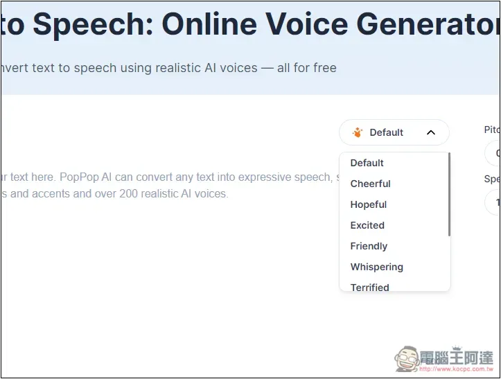 PopPop Free AI Text to Speech 免費文字轉語音線上工具，免註冊就能用，可調整音調 - 電腦王阿達