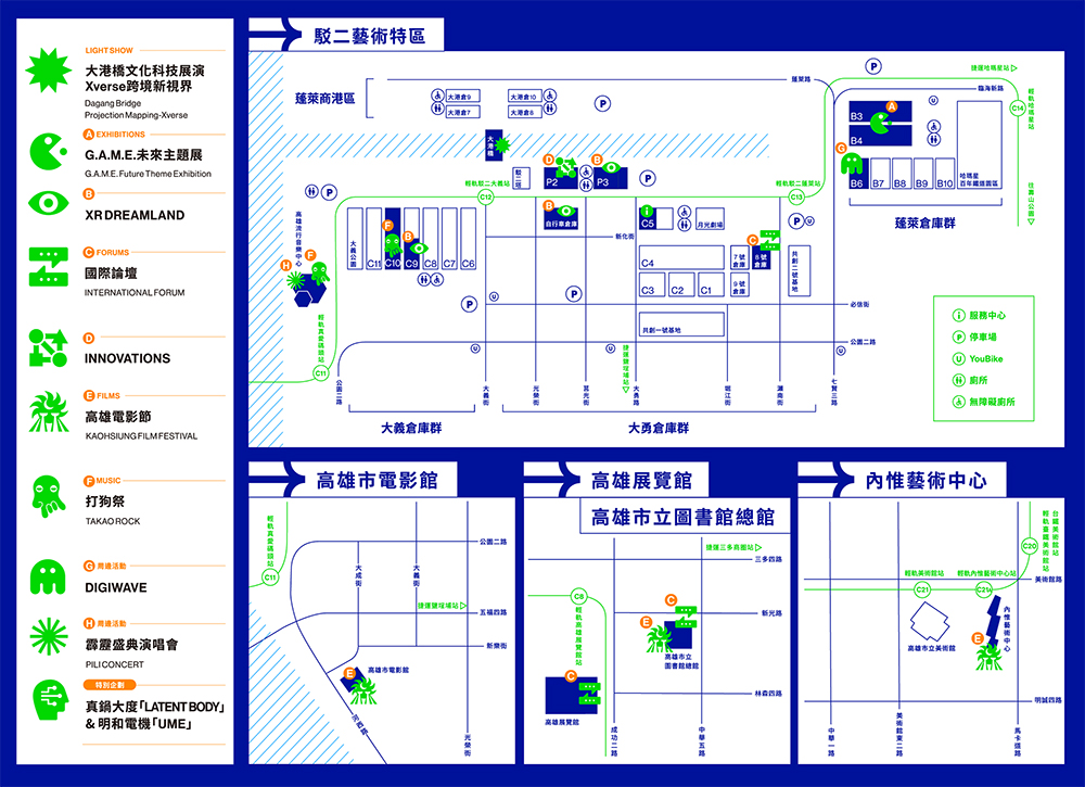 G.A.M.E 未來主題展、INNOVATIONS、XR DREAMLAND 駁二開展，在五光十色中看到科技的別樣風采 - 電腦王阿達