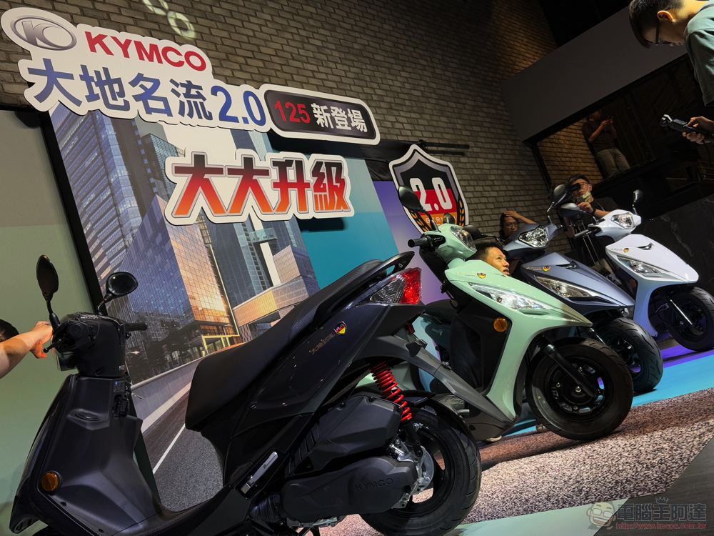 KYMCO 油電進行式：「大大升級」大地名流 2.0 與「輕移動 88 利集省」電動車優惠登場 - 電腦王阿達