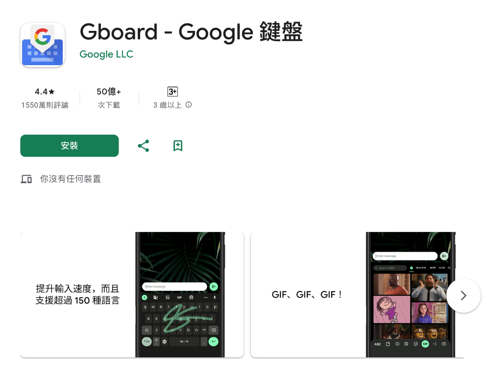 看字型不爽？把 Gboard 新的字型調整設定起來吧 - 電腦王阿達