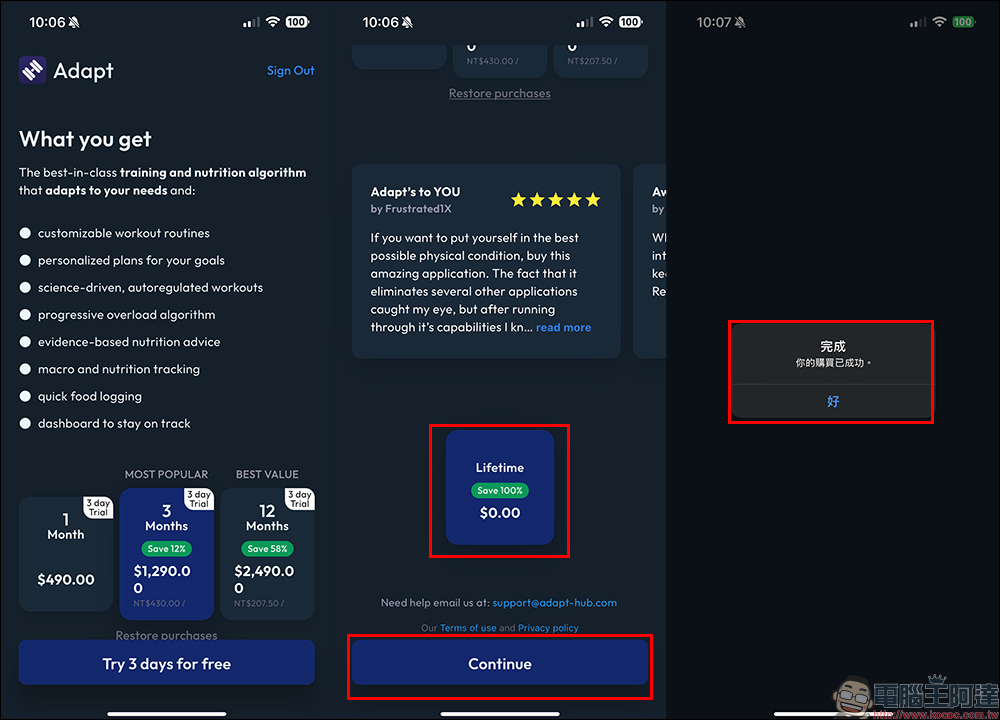 原價 149.99 美元的「Adapt」健身教練 App 終身版限時免費 - 電腦王阿達