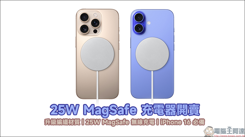 iPad mini 7 資料顯示仍僅支援 20W 快充，但還是有這點好處 - 電腦王阿達