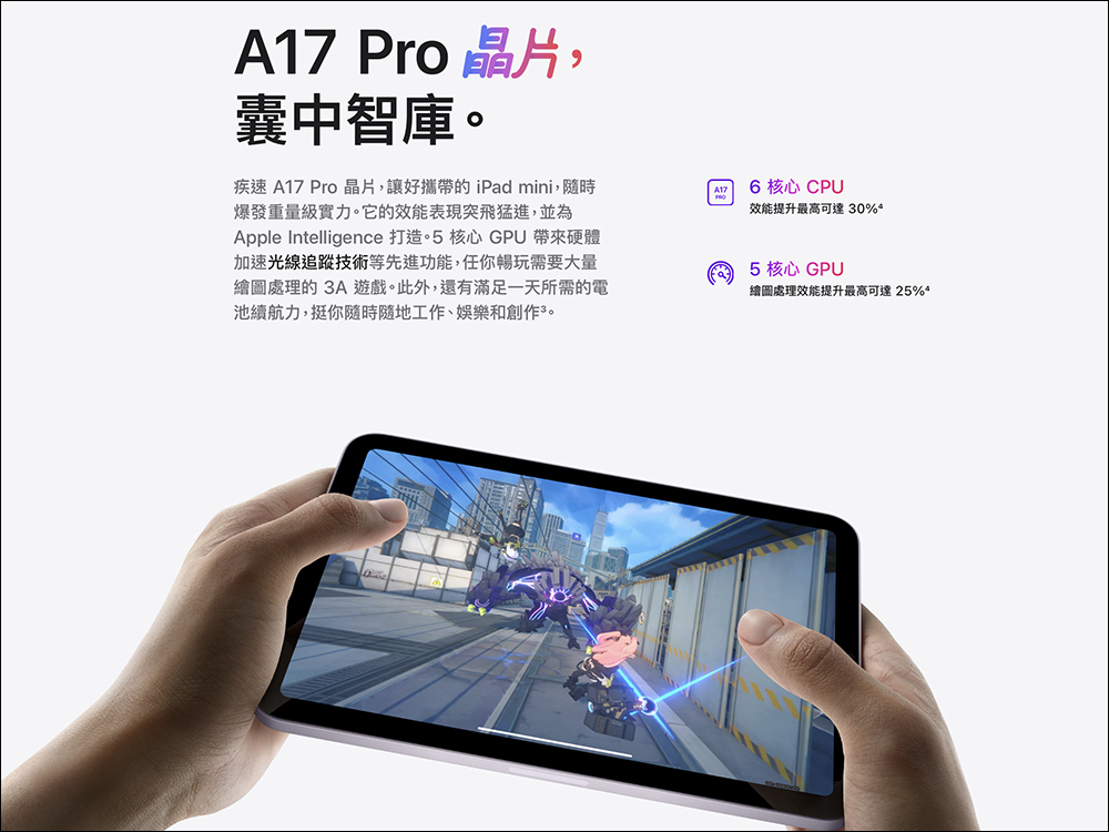 iPad mini 7 證實為 8GB RAM ， GPU 少一核心的 A17 Pro ，跑分成績略低於 iPhone 15 Pro - 電腦王阿達