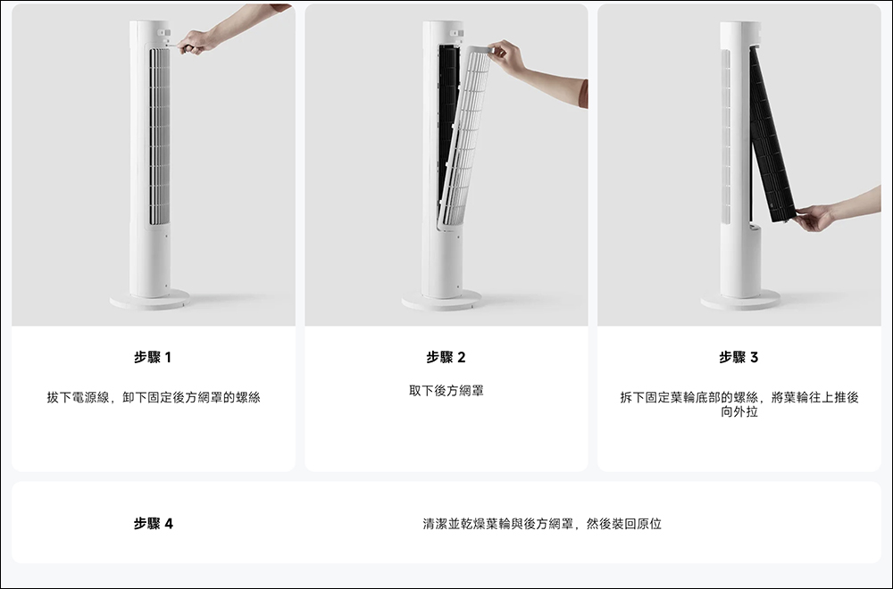 降溫神器登場！小米 Xiaomi 直流變頻塔扇 2 在台推出，售價僅 1,995 元 - 電腦王阿達