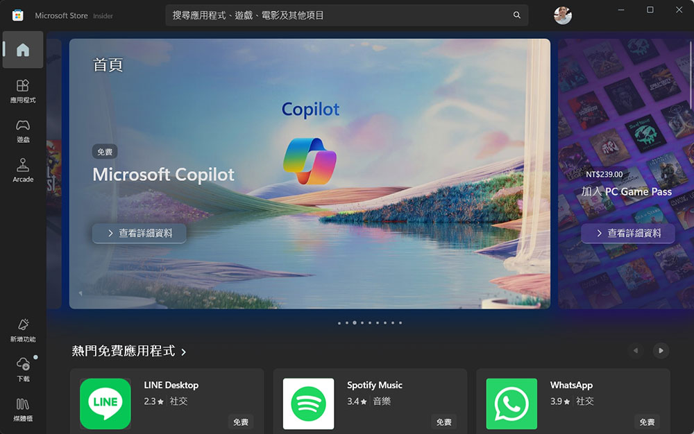 你應該透過 Microsoft Store 安裝應用程式和遊戲的 4 個理由 - 電腦王阿達