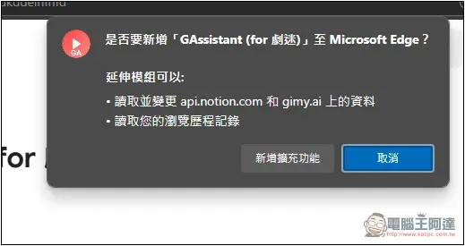 GAssistant 為劇迷增加記憶上次觀看時間點、跳過片頭、快速搜尋和 AI 推薦 - 電腦王阿達