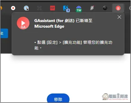 GAssistant 為劇迷增加記憶上次觀看時間點、跳過片頭、快速搜尋和 AI 推薦 - 電腦王阿達