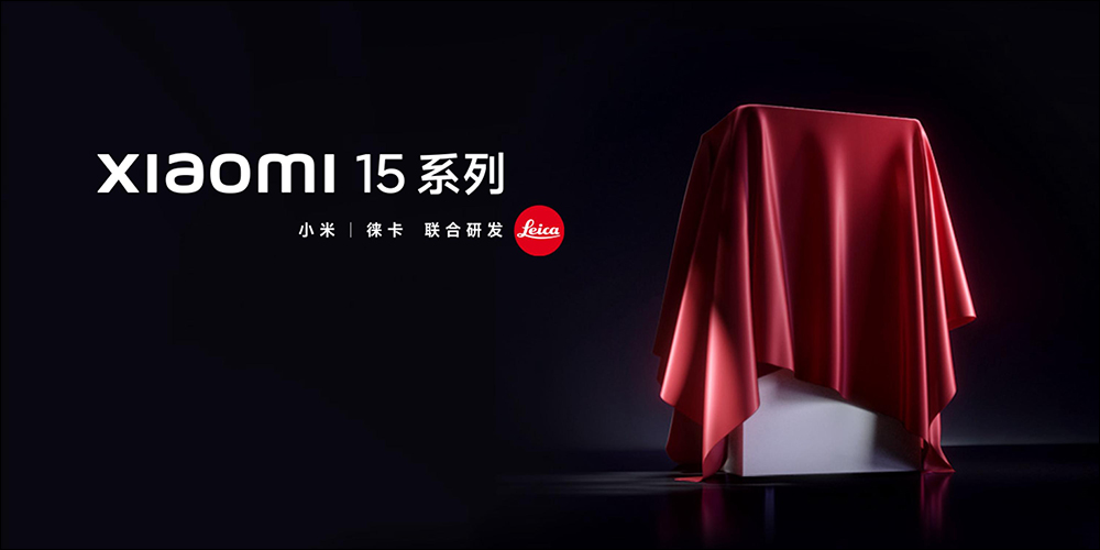 首發搭載高通 Snapdragon 8 Elite：小米 Xiaomi 15 Series 確定 10/29 發表！同日還有 Xiaomi 手環 9 Pro 等新品 - 電腦王阿達