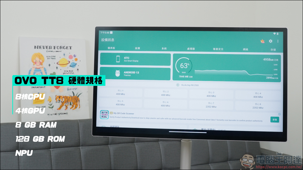 OVO TT8 推推AI閨蜜機開箱動手玩｜32 吋 4K 高畫質 + Google EDLA 認證，在家中隨時隨地都能欣賞大尺寸的影音體驗 - 電腦王阿達