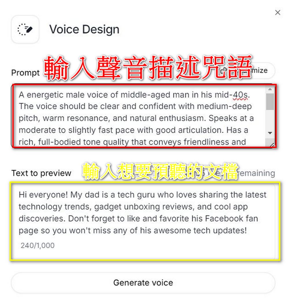 ElevenLabs 新功能「Voice Design」：用文字咒語生成專屬聲音 - 電腦王阿達