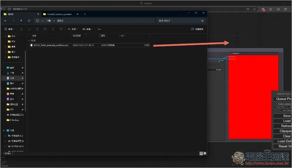 Stable Diffusion 3.5 正式推出！教你線上免費用、在本地安裝使用 - 電腦王阿達